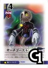 Search Ghost